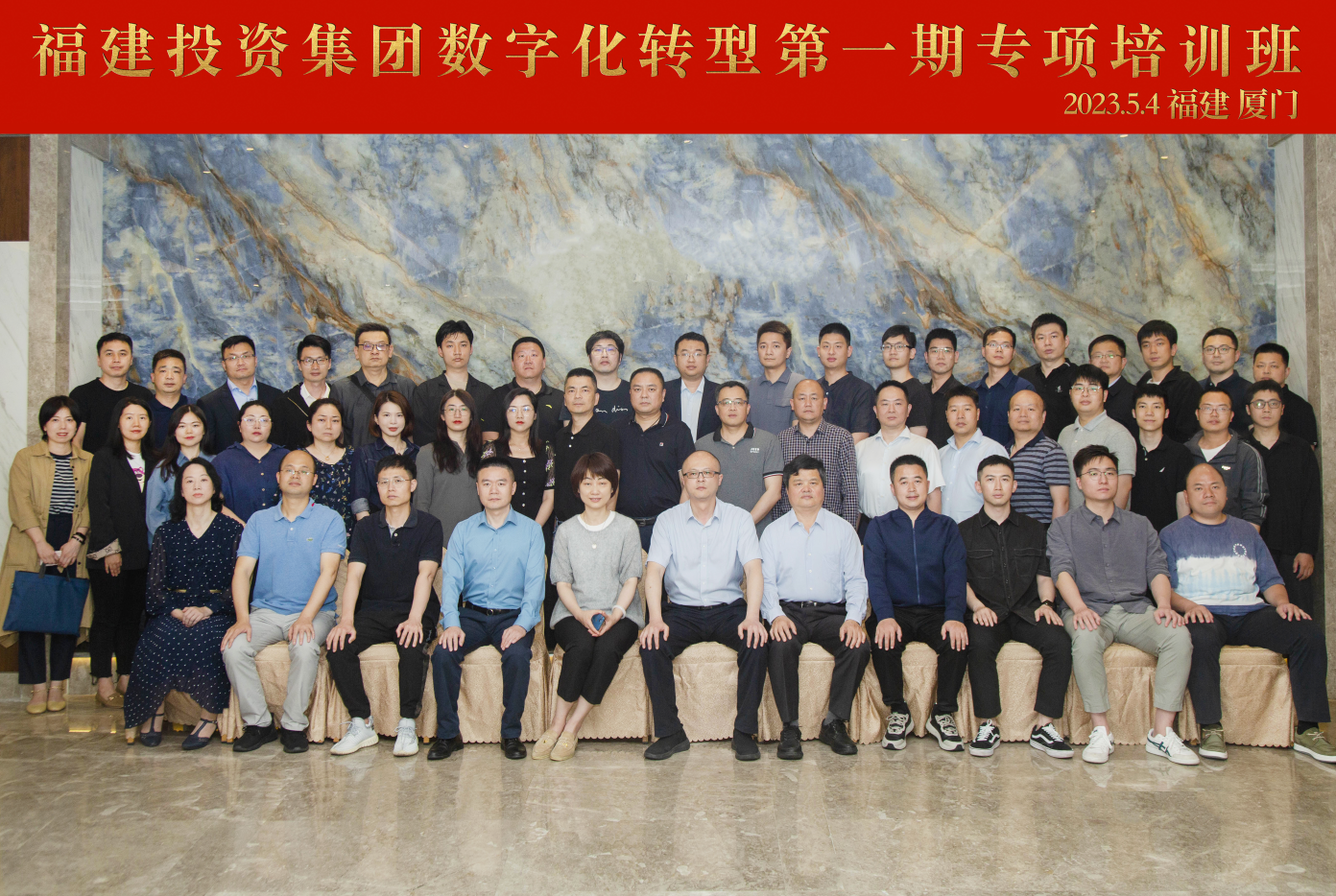 福建投资集团举办数字化转型专项培训