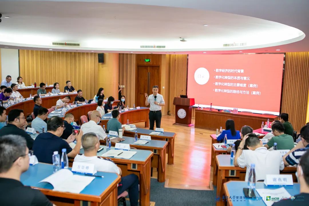 数字化转型与组织重构