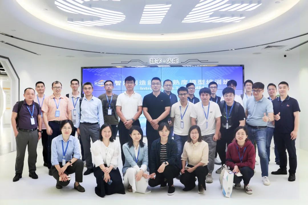 智能制造能力成熟度模型培训（厦门班）成功举办